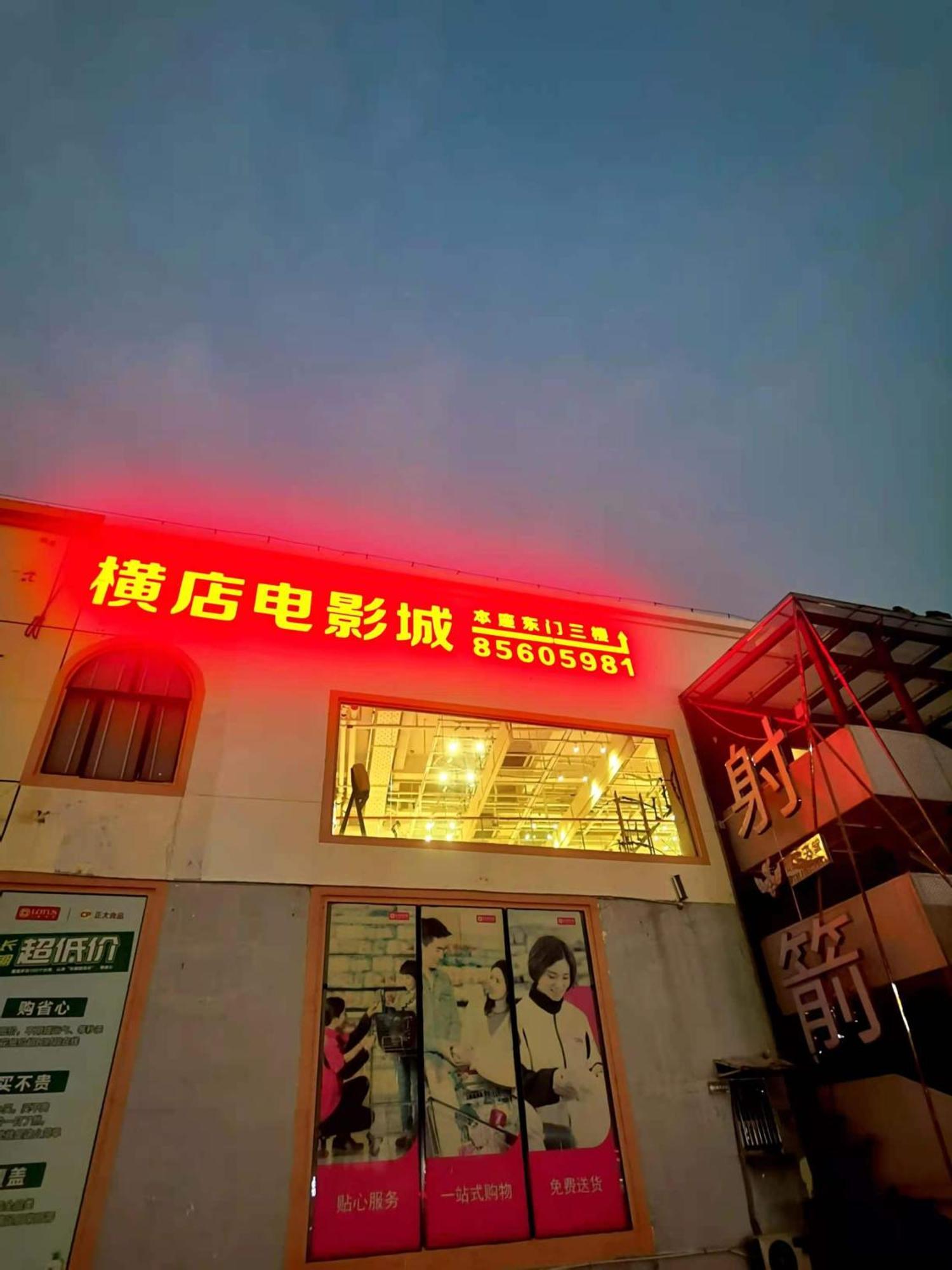 Paco Hotel Tianhe Coach Terminal Metro Satation Guangzhou-Free Shuttle Bus For Canton Fair ภายนอก รูปภาพ